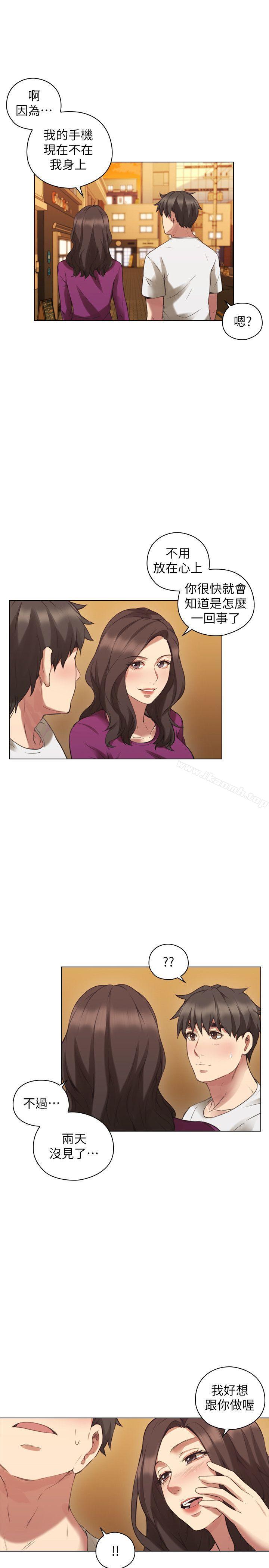Teacher, Long Time No See Raw Chapter 62 Page 22