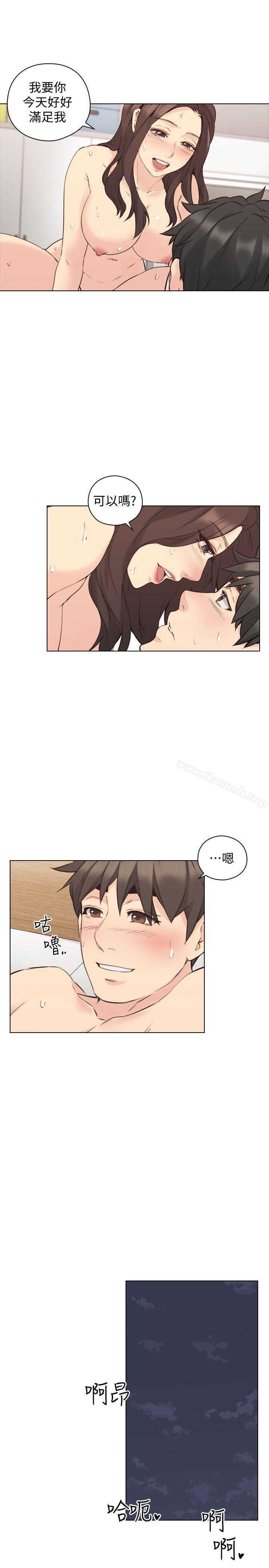 Teacher, Long Time No See Raw Chapter 62 Page 28