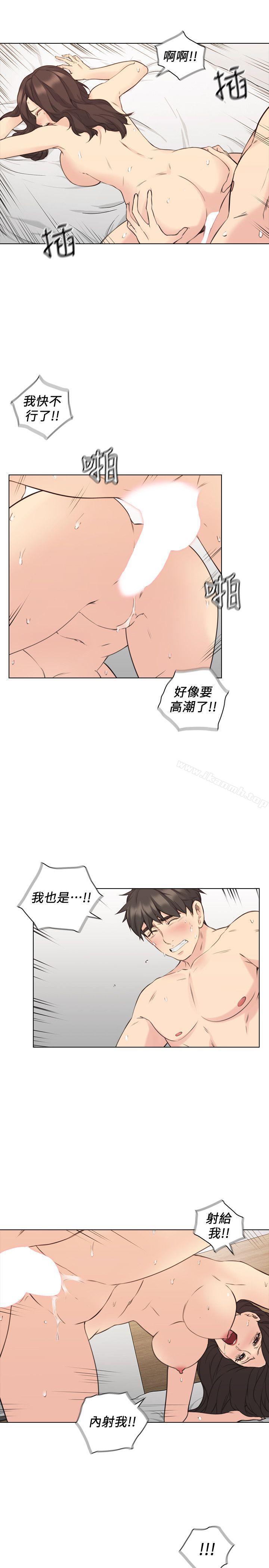 Teacher, Long Time No See Raw Chapter 62 Page 30