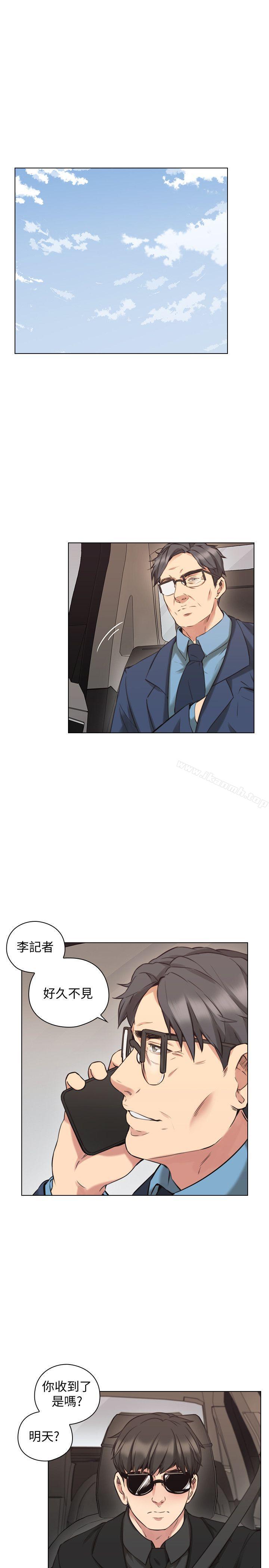 Teacher, Long Time No See Raw Chapter 62 Page 4