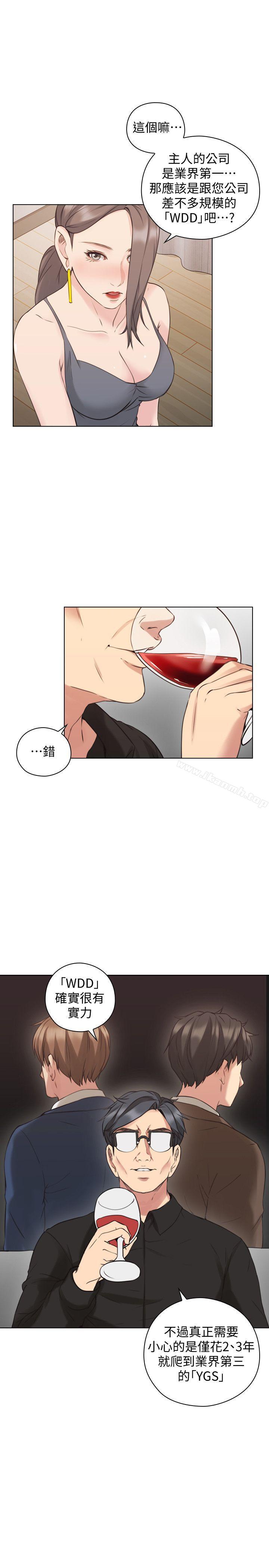 Teacher, Long Time No See Raw Chapter 63 Page 10