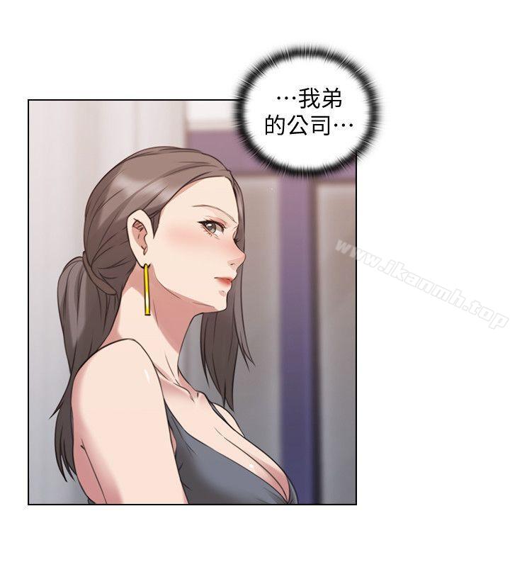 Teacher, Long Time No See Raw Chapter 63 Page 11