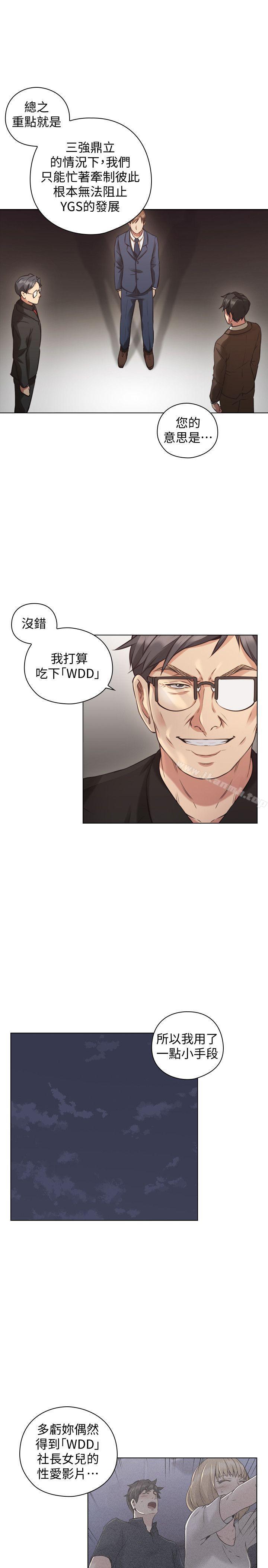 Teacher, Long Time No See Raw Chapter 63 Page 12