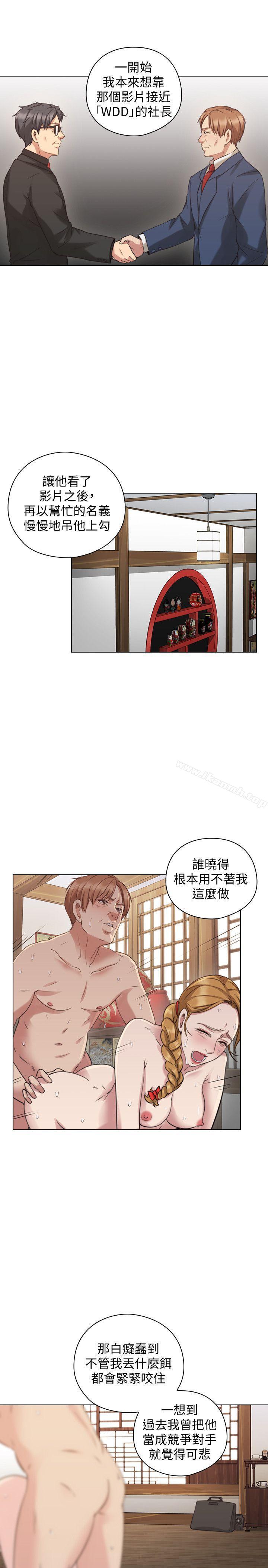 Teacher, Long Time No See Raw Chapter 63 Page 14