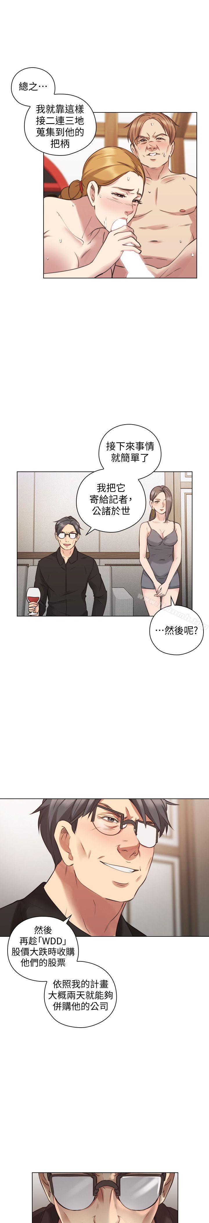 Teacher, Long Time No See Raw Chapter 63 Page 16