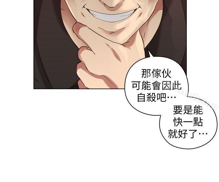 Teacher, Long Time No See Raw Chapter 63 Page 17