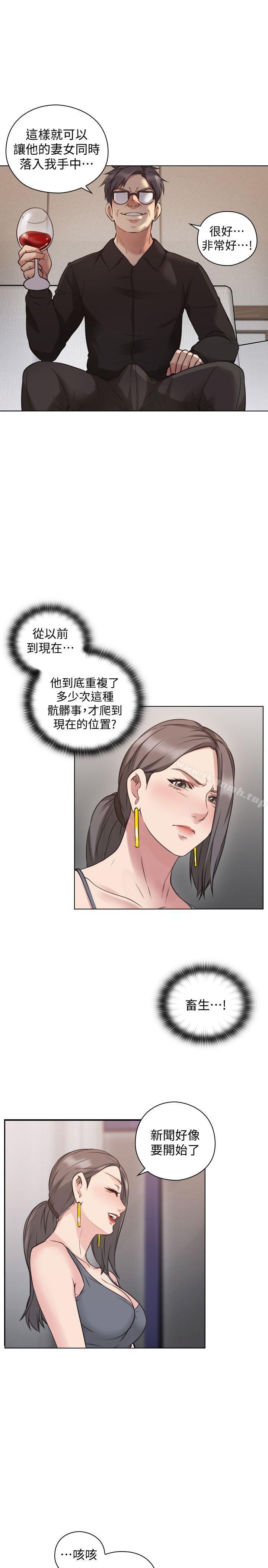 Teacher, Long Time No See Raw Chapter 63 Page 18