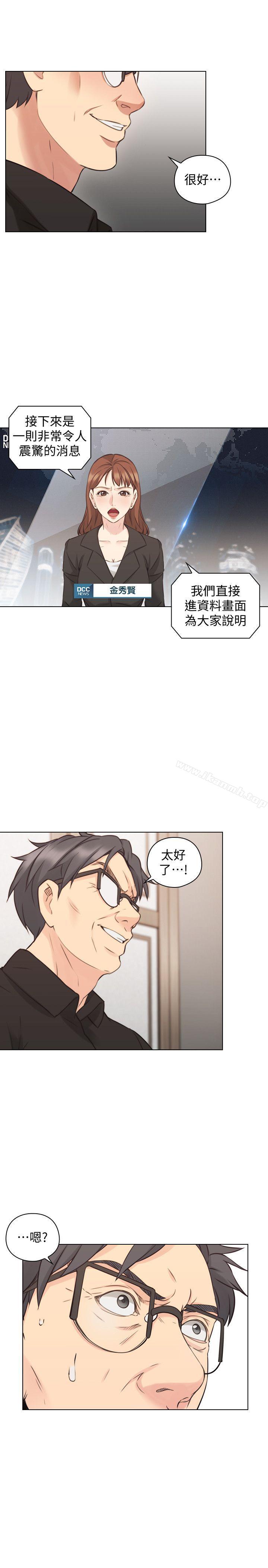Teacher, Long Time No See Raw Chapter 63 Page 20