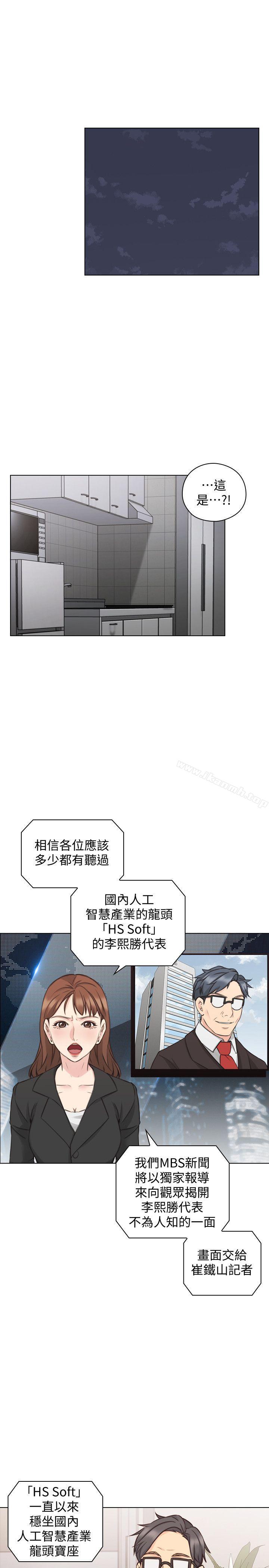 Teacher, Long Time No See Raw Chapter 63 Page 22