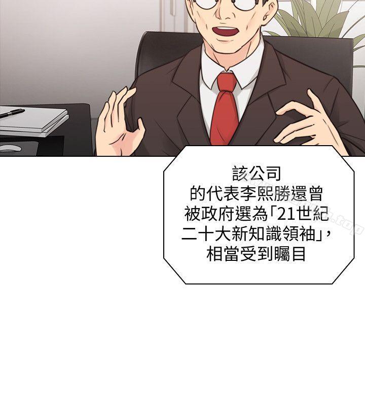 Teacher, Long Time No See Raw Chapter 63 Page 23