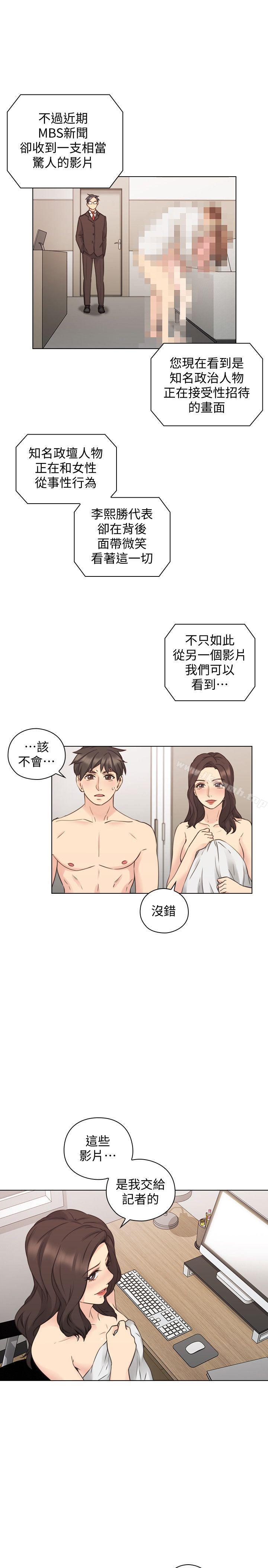 Teacher, Long Time No See Raw Chapter 63 Page 24
