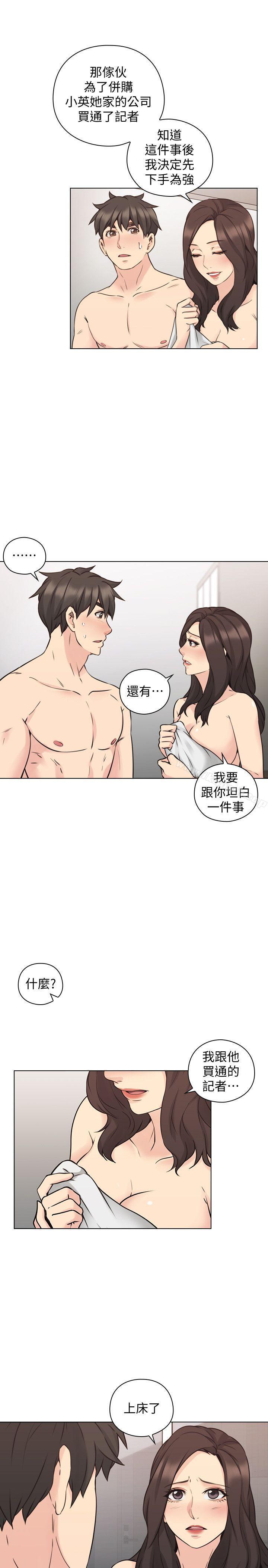 Teacher, Long Time No See Raw Chapter 63 Page 26