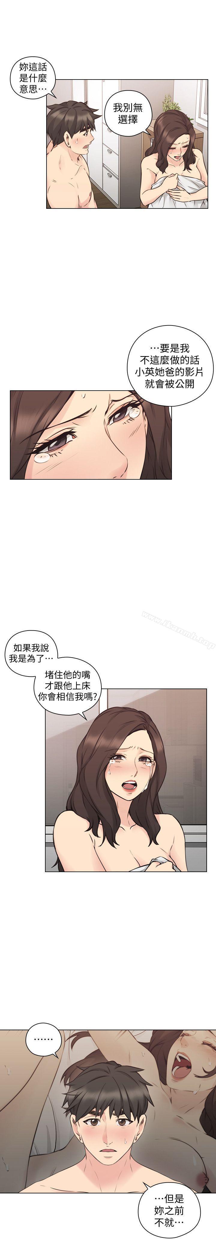 Teacher, Long Time No See Raw Chapter 63 Page 28