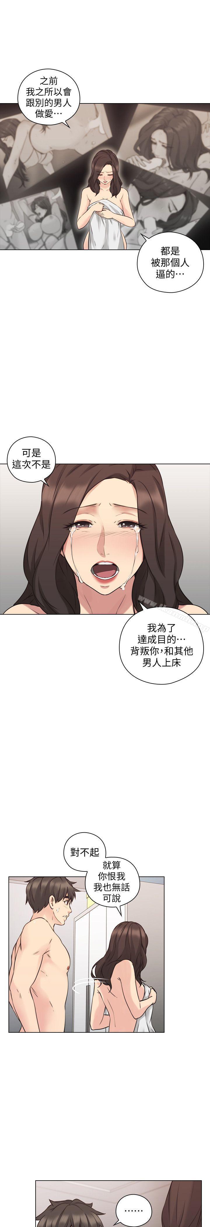 Teacher, Long Time No See Raw Chapter 63 Page 30