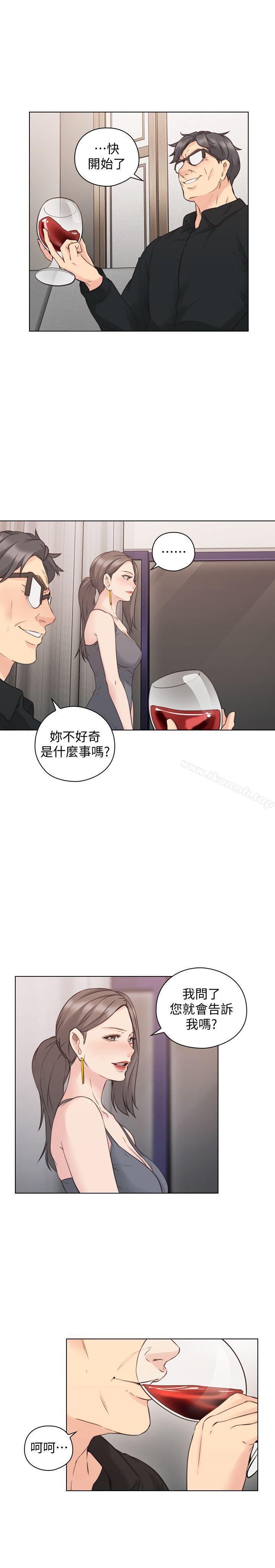 Teacher, Long Time No See Raw Chapter 63 Page 8