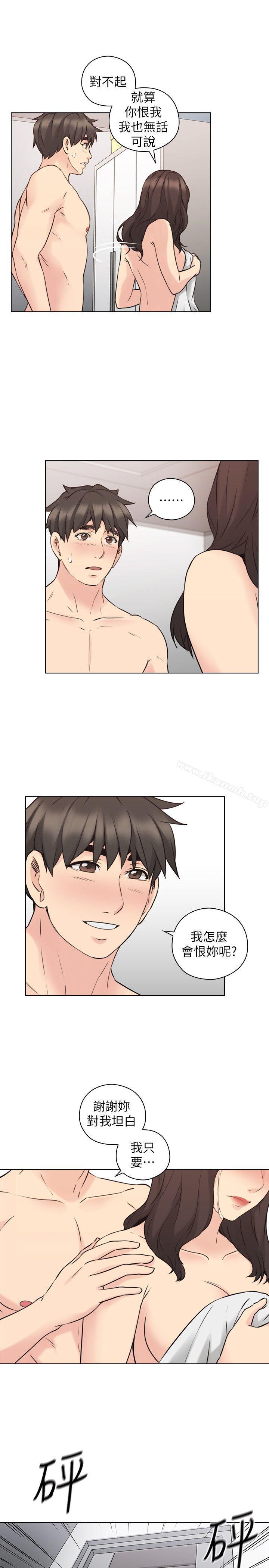 Teacher, Long Time No See Raw Chapter 64 Page 1