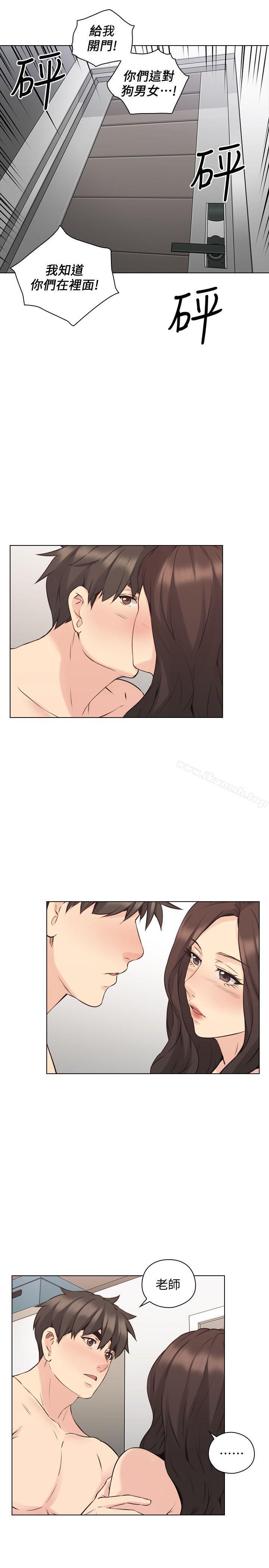 Teacher, Long Time No See Raw Chapter 64 Page 10