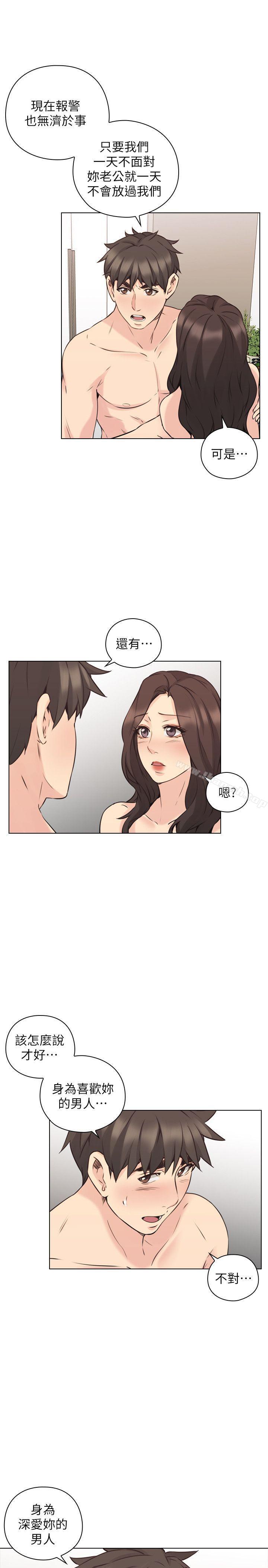 Teacher, Long Time No See Raw Chapter 64 Page 12