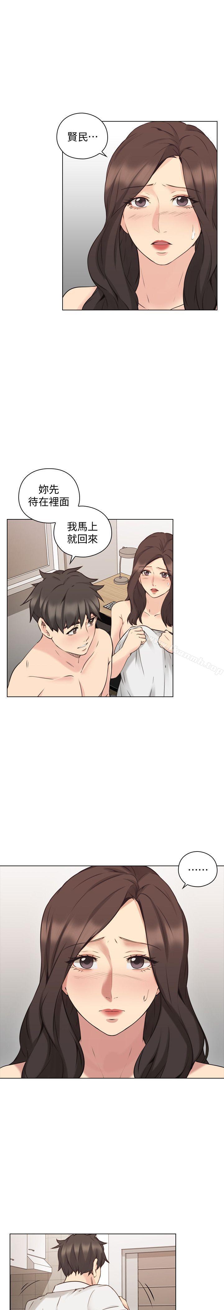 Teacher, Long Time No See Raw Chapter 64 Page 14