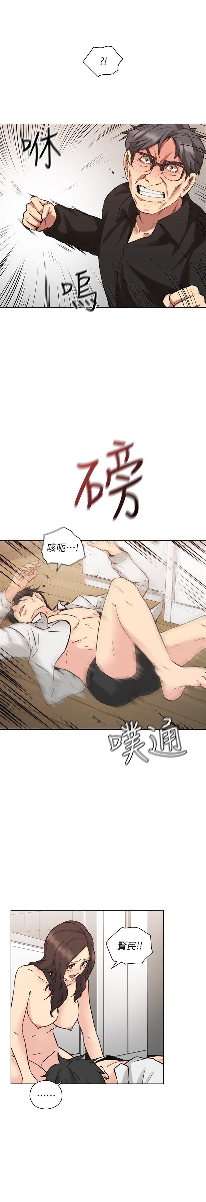 Teacher, Long Time No See Raw Chapter 64 Page 18