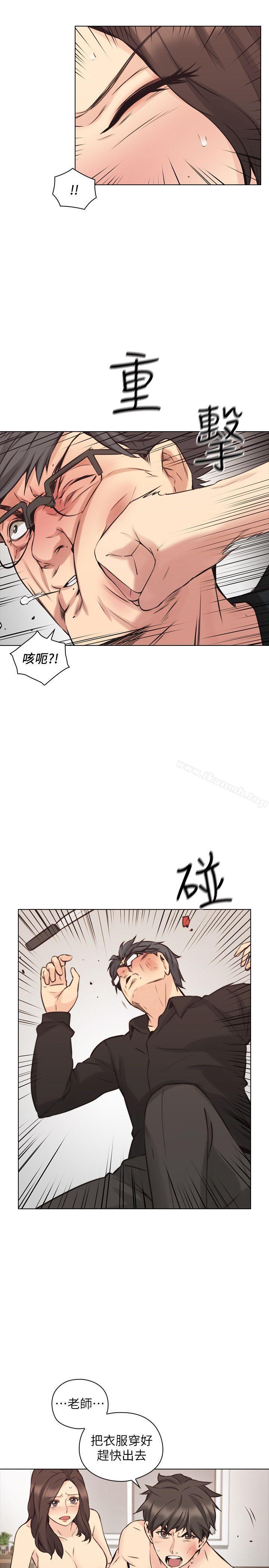 Teacher, Long Time No See Raw Chapter 64 Page 28