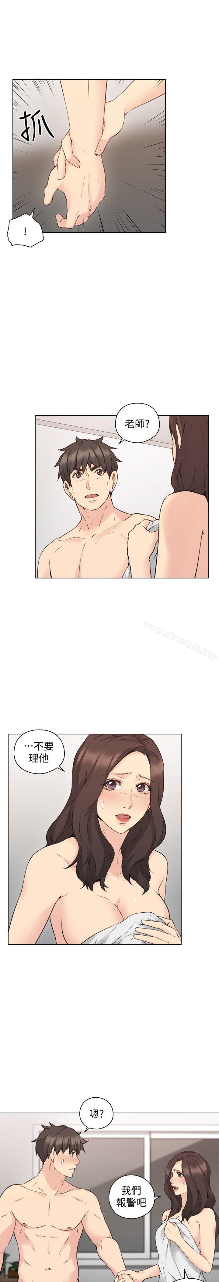 Teacher, Long Time No See Raw Chapter 64 Page 6