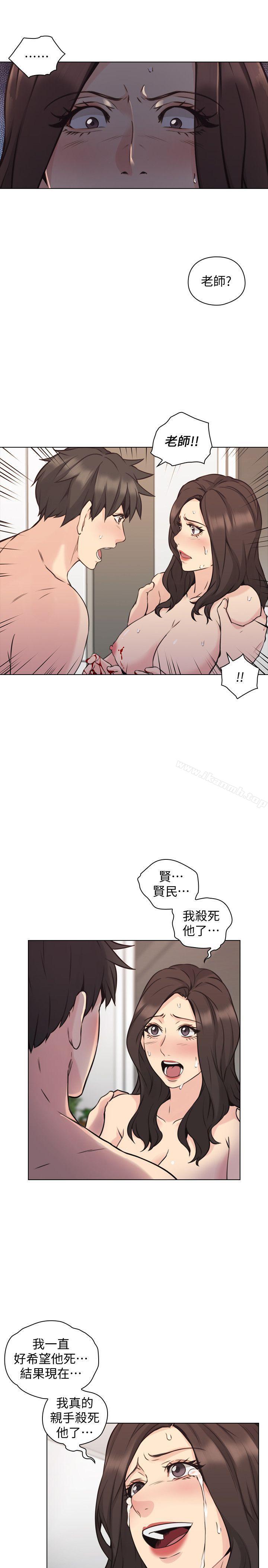 Teacher, Long Time No See Raw Chapter 65 Page 10