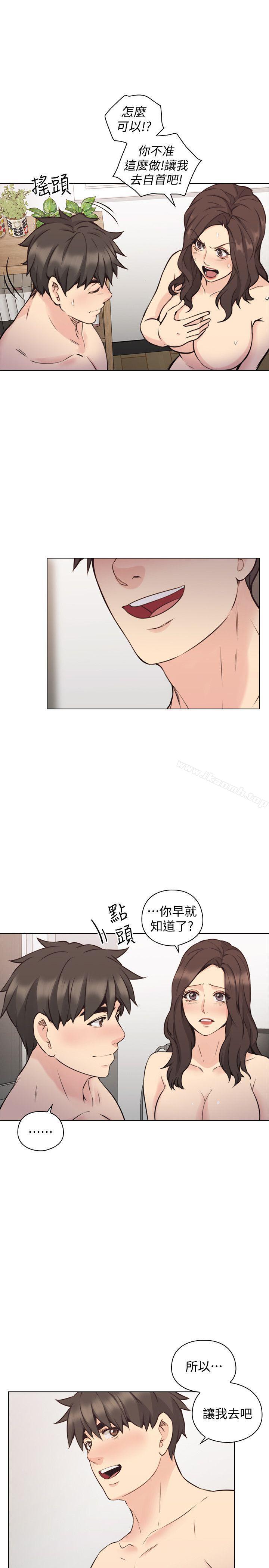 Teacher, Long Time No See Raw Chapter 65 Page 14