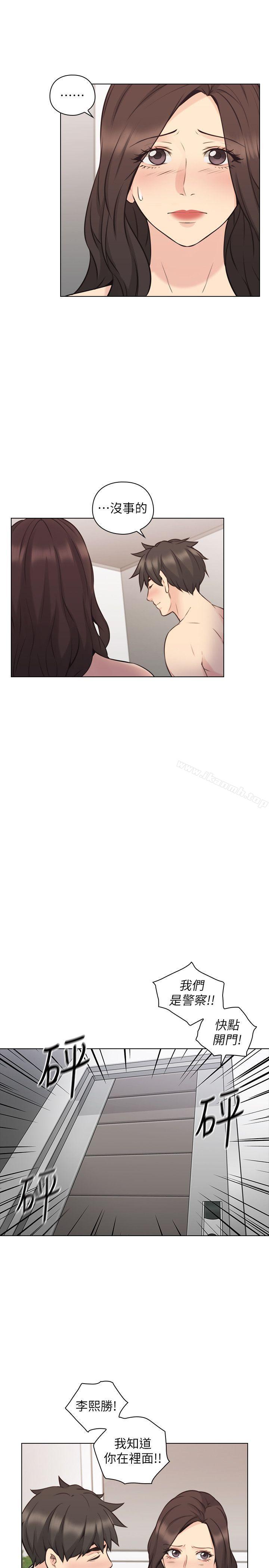 Teacher, Long Time No See Raw Chapter 65 Page 16