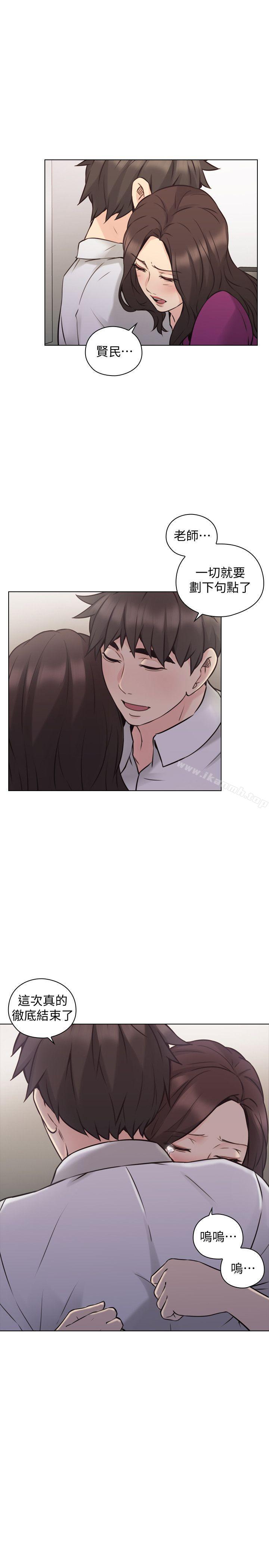 Teacher, Long Time No See Raw Chapter 65 Page 18