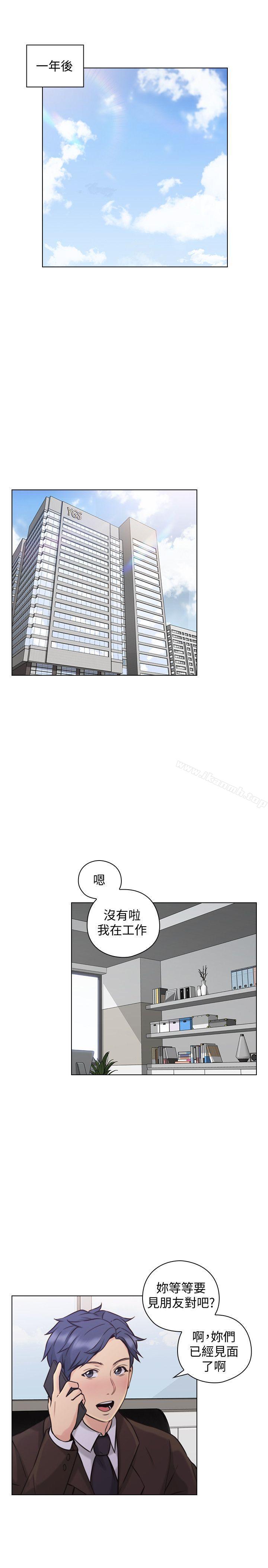 Teacher, Long Time No See Raw Chapter 65 Page 20