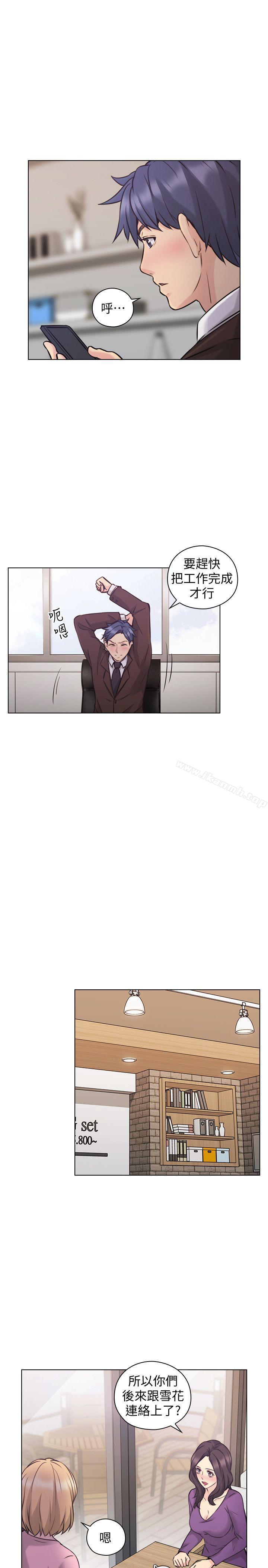 Teacher, Long Time No See Raw Chapter 65 Page 22