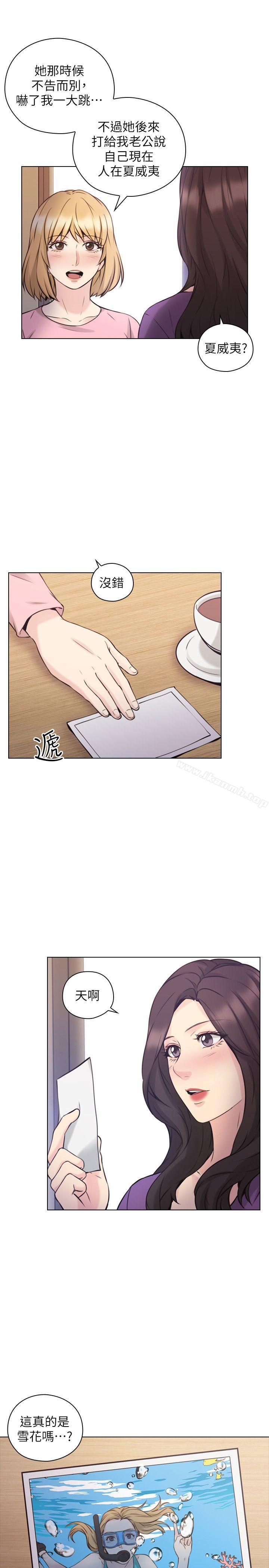 Teacher, Long Time No See Raw Chapter 65 Page 24