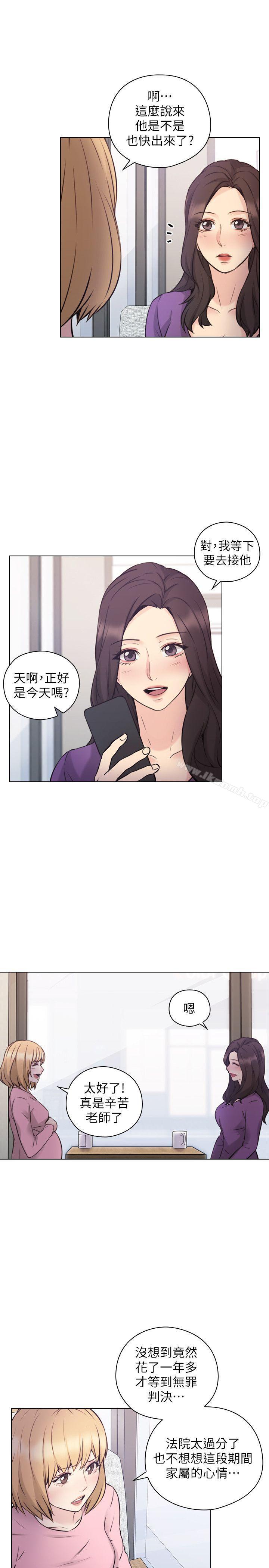 Teacher, Long Time No See Raw Chapter 65 Page 28