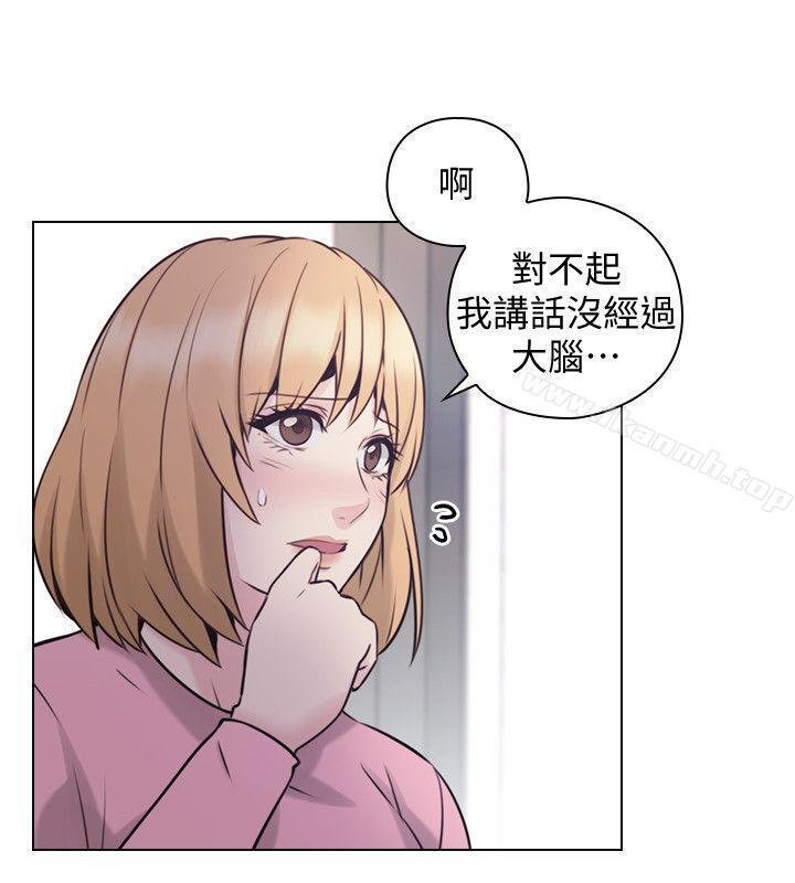 Teacher, Long Time No See Raw Chapter 65 Page 31