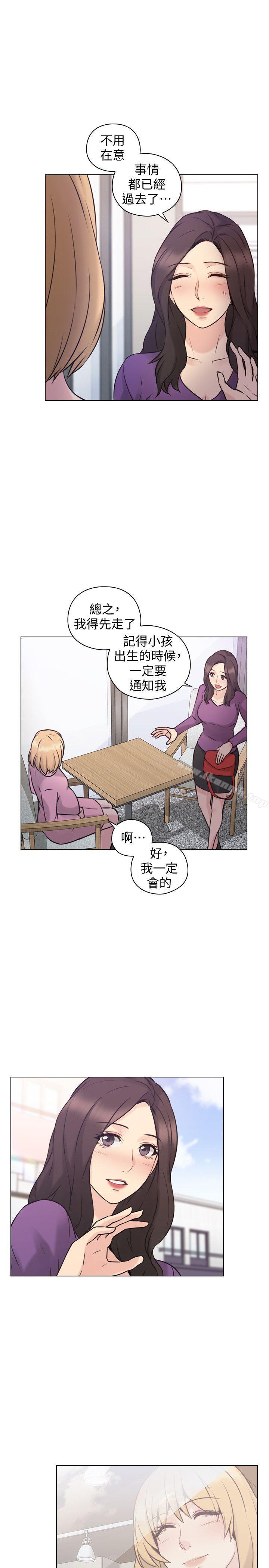 Teacher, Long Time No See Raw Chapter 65 Page 32