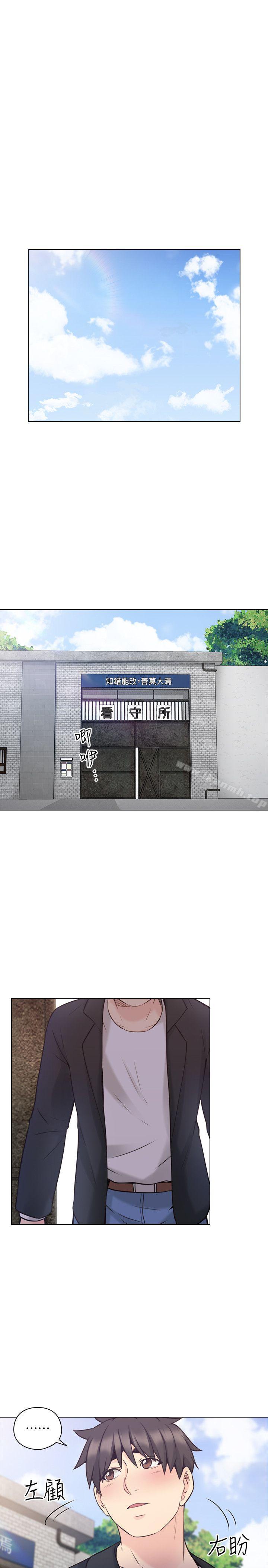 Teacher, Long Time No See Raw Chapter 65 Page 34