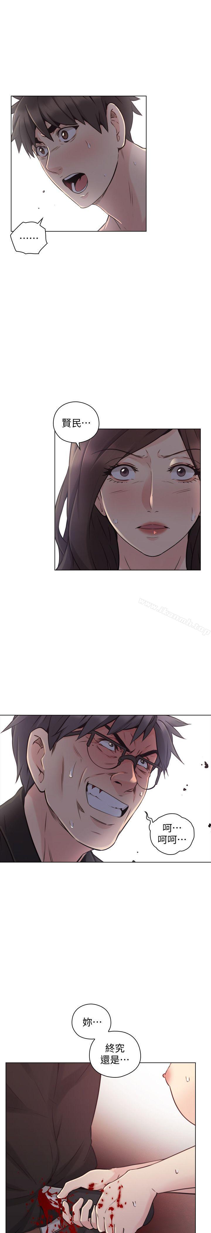 Teacher, Long Time No See Raw Chapter 65 Page 4