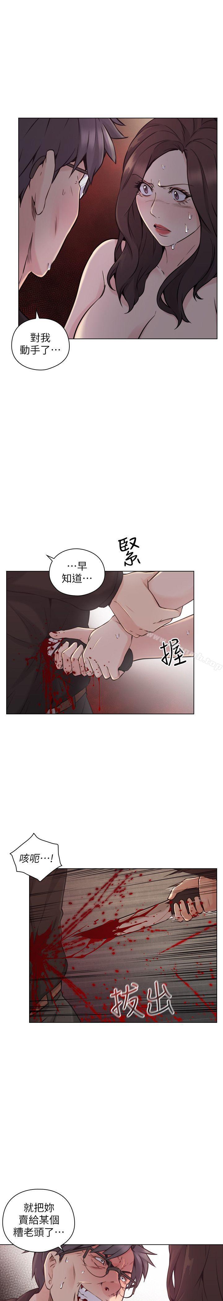 Teacher, Long Time No See Raw Chapter 65 Page 6