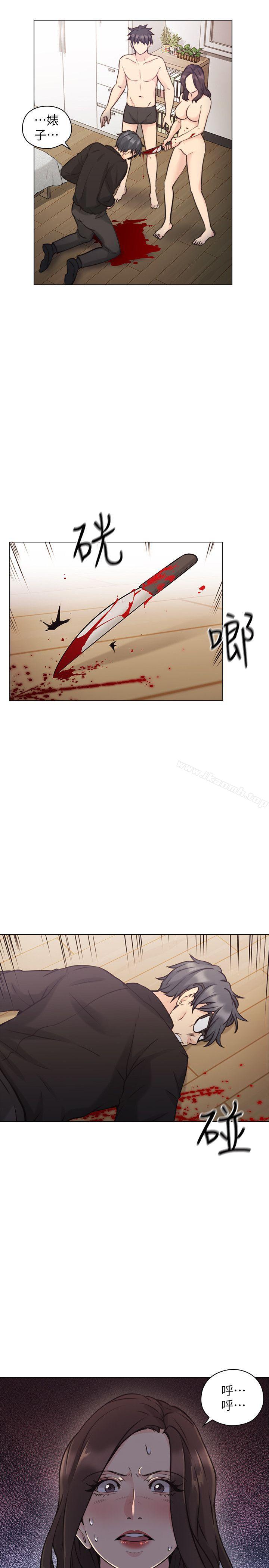 Teacher, Long Time No See Raw Chapter 65 Page 8