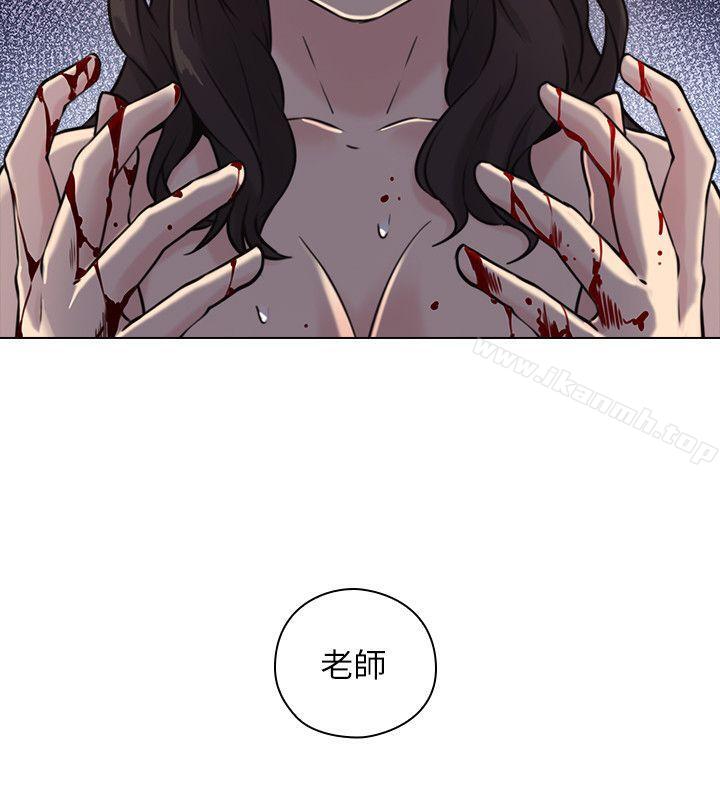 Teacher, Long Time No See Raw Chapter 65 Page 9