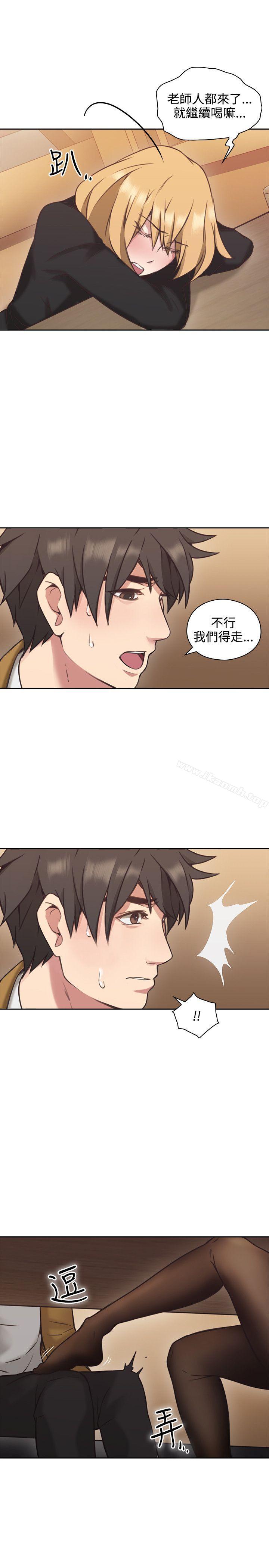 Teacher, Long Time No See Raw Chapter 7 Page 12