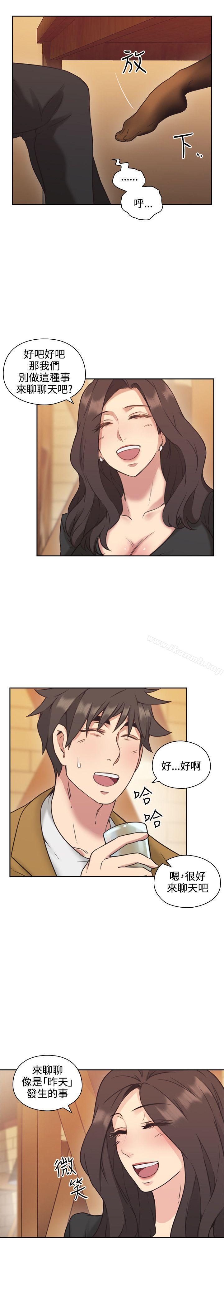 Teacher, Long Time No See Raw Chapter 7 Page 15