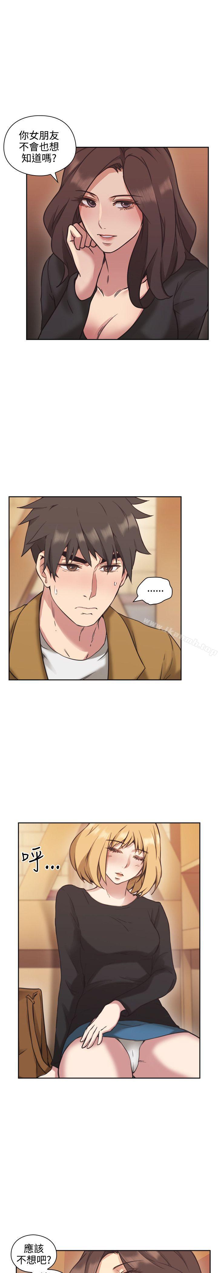 Teacher, Long Time No See Raw Chapter 7 Page 17