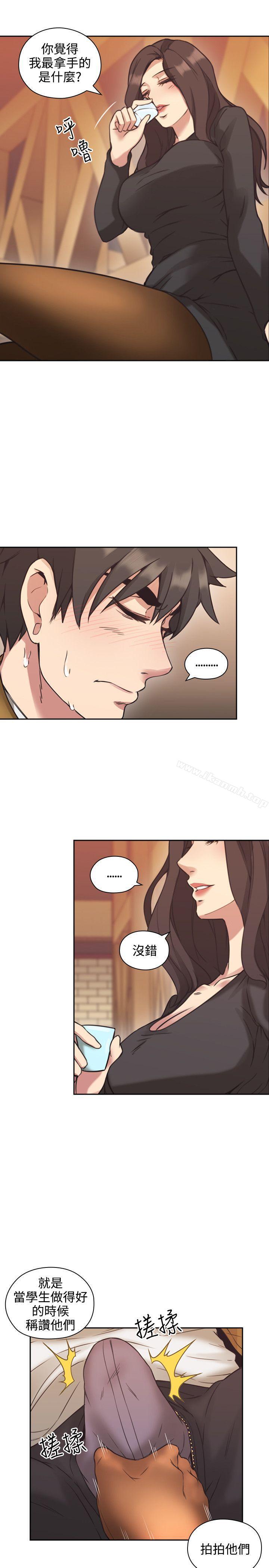 Teacher, Long Time No See Raw Chapter 7 Page 21
