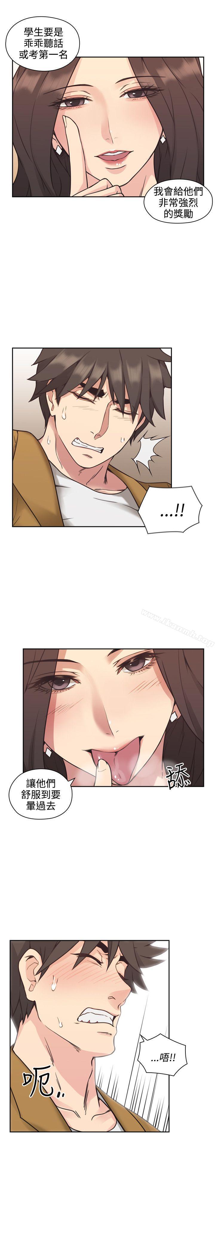 Teacher, Long Time No See Raw Chapter 7 Page 23