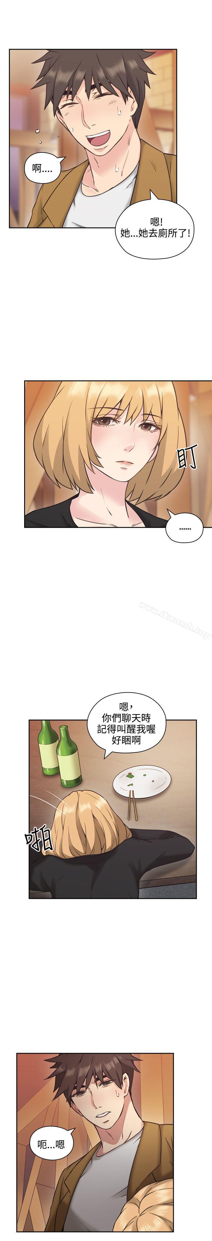 Teacher, Long Time No See Raw Chapter 7 Page 26