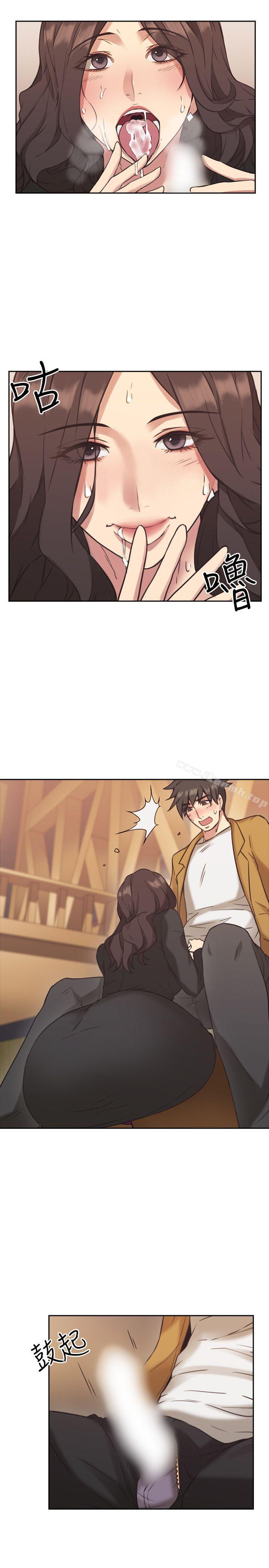 Teacher, Long Time No See Raw Chapter 7 Page 29