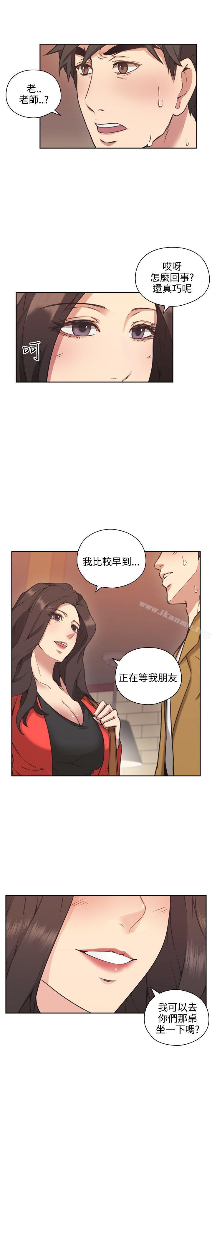 Teacher, Long Time No See Raw Chapter 7 Page 3