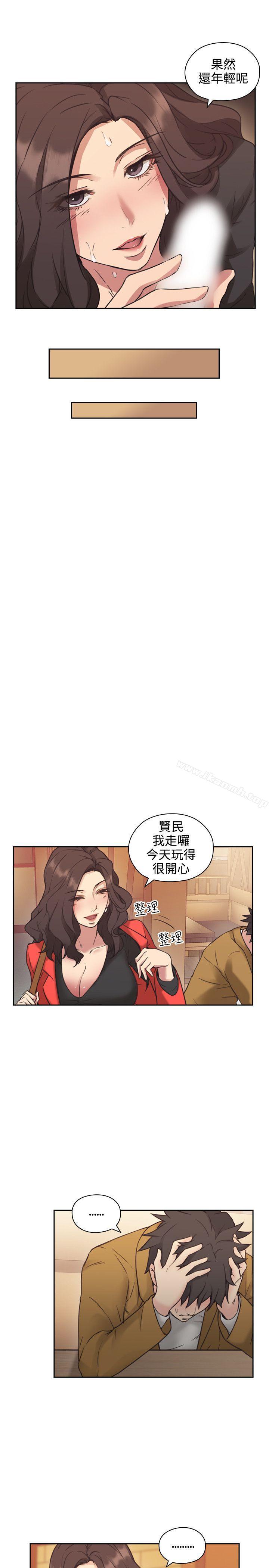 Teacher, Long Time No See Raw Chapter 7 Page 31